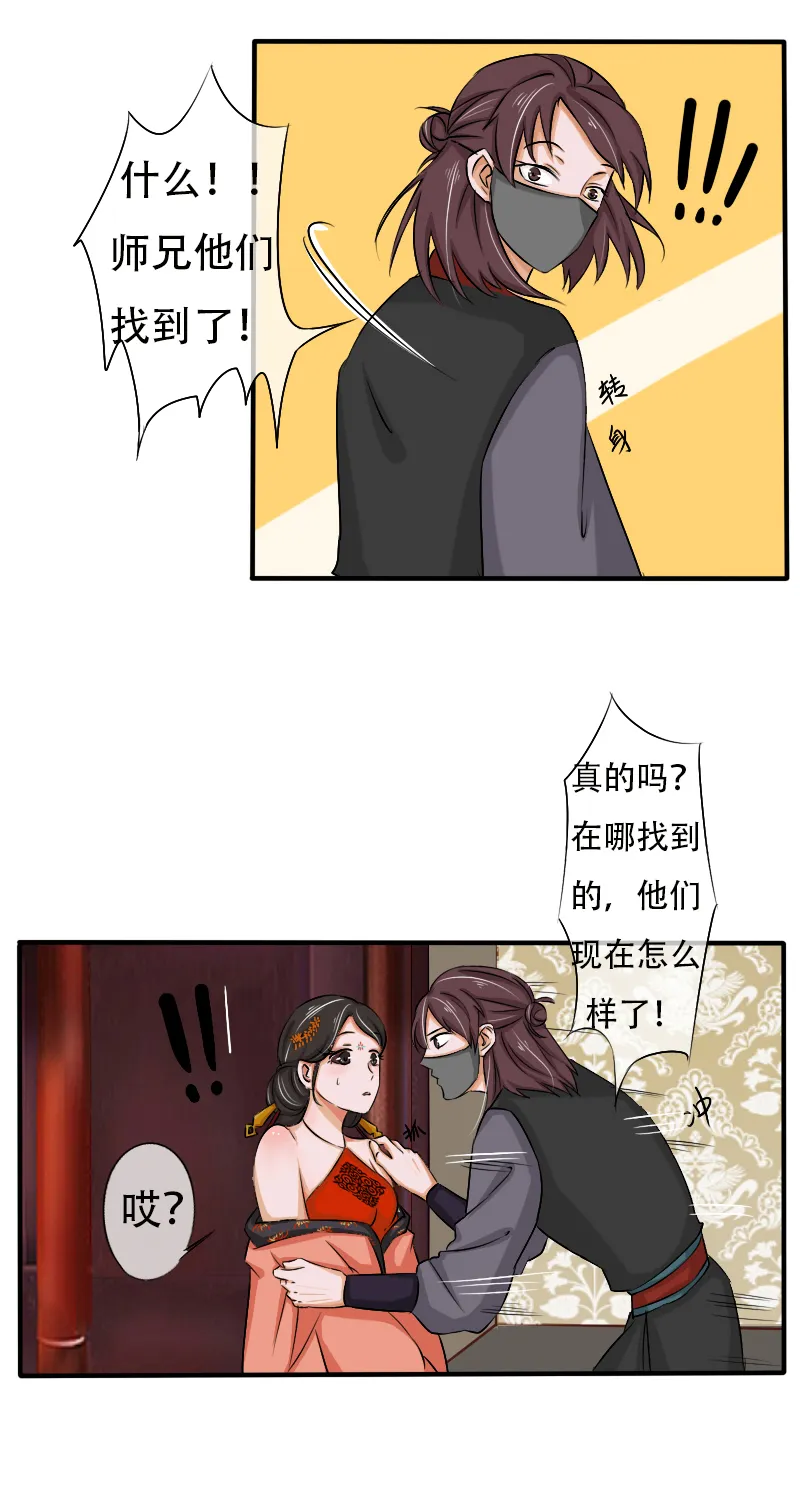 无良重伤 第14页