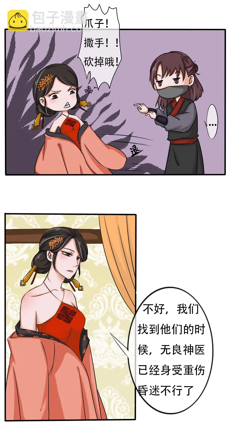 无良重伤 第15页