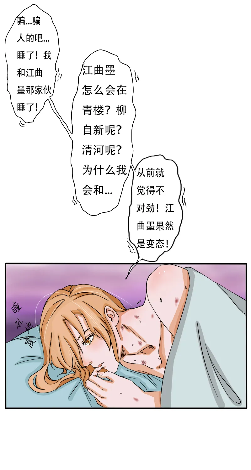 无良重伤 第22页