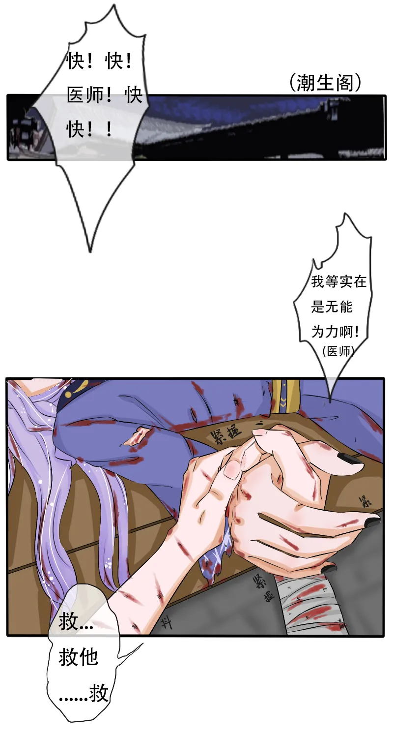 无良重伤 第24页