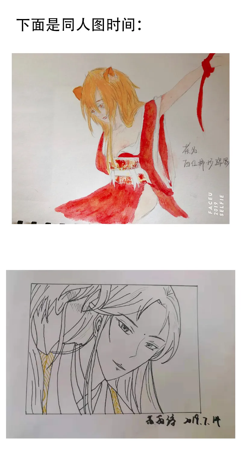 无良重伤 第29页