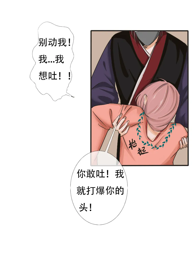 辛苦你了 第2页