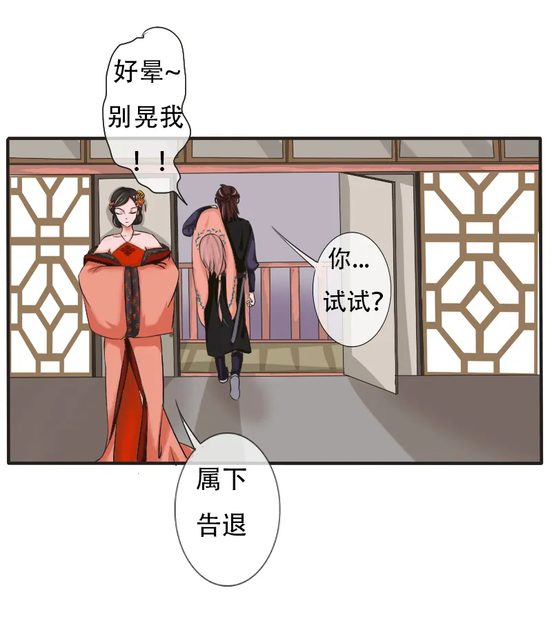 辛苦你了 第3页
