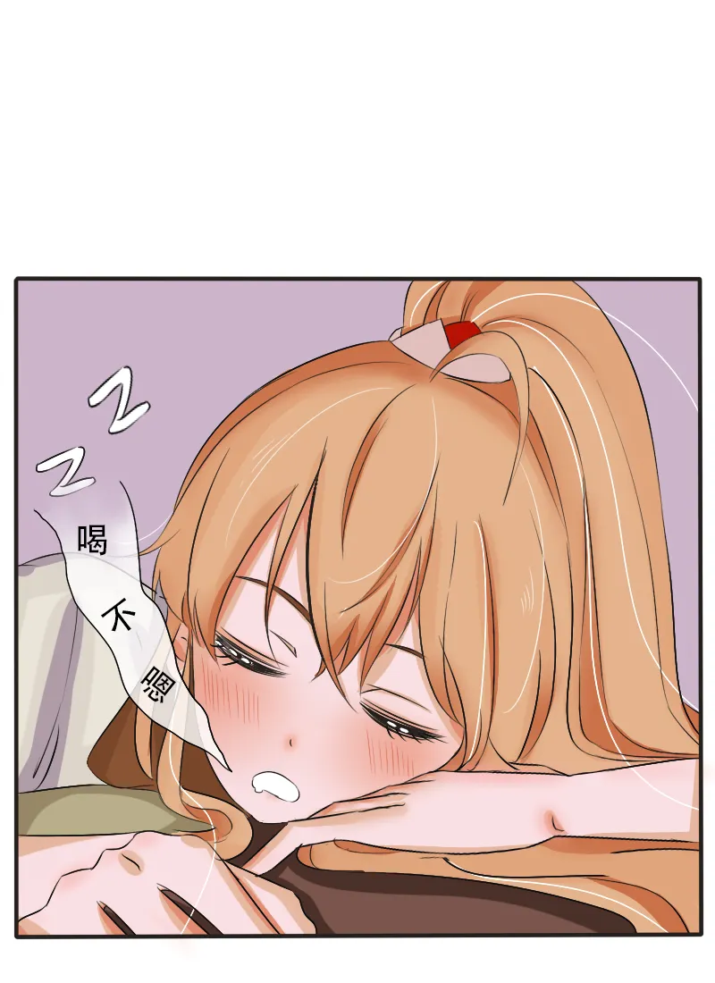 辛苦你了 第5页