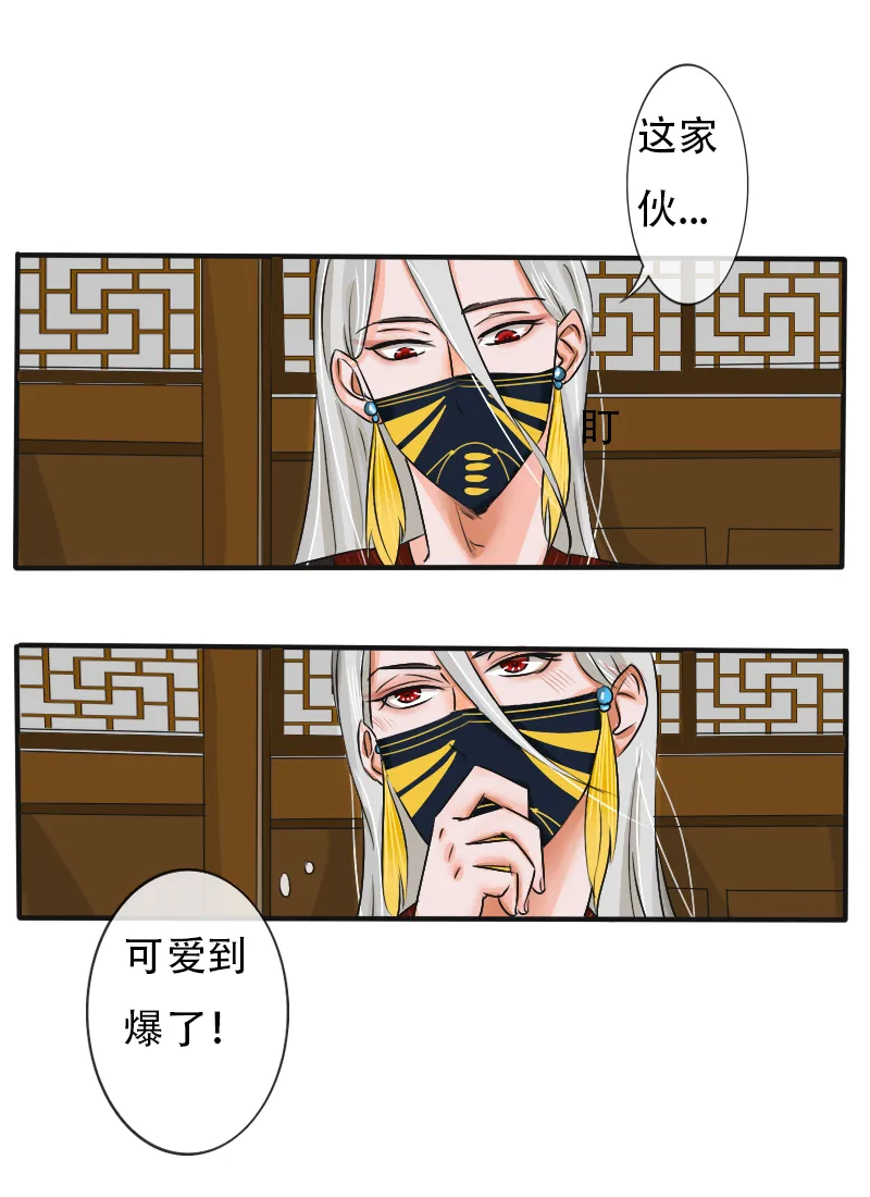 辛苦你了 第6页
