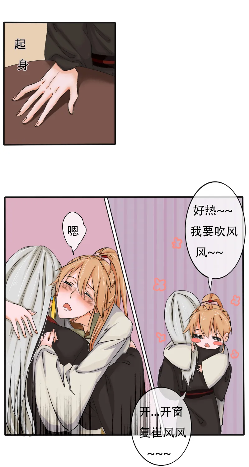 辛苦你了 第7页