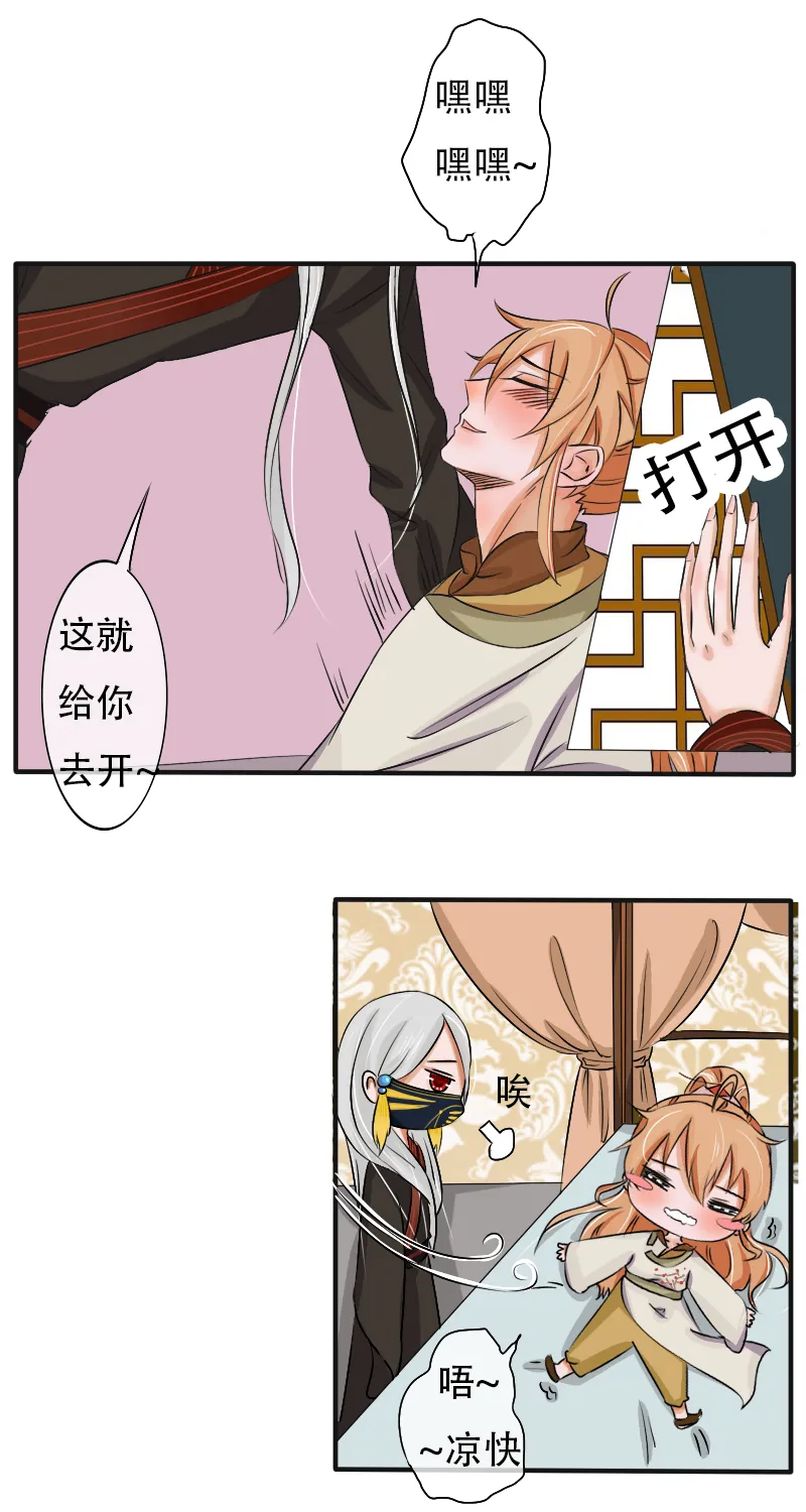 辛苦你了 第8页
