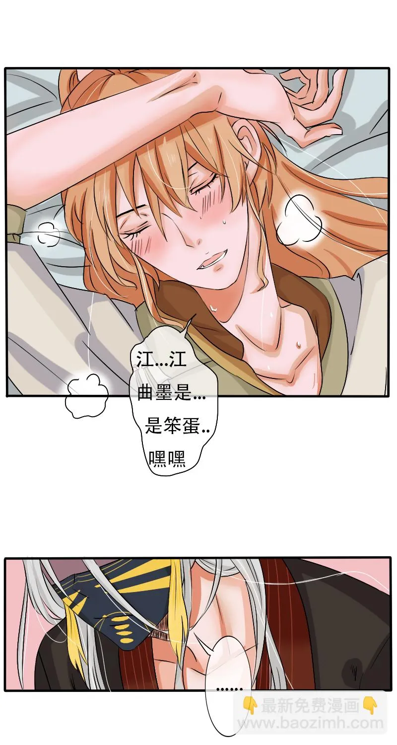 辛苦你了 第9页