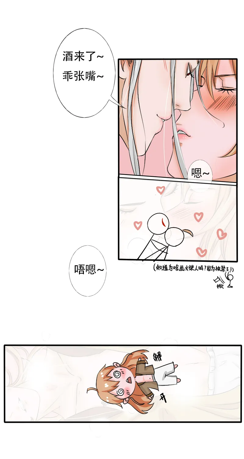 辛苦你了 第11页