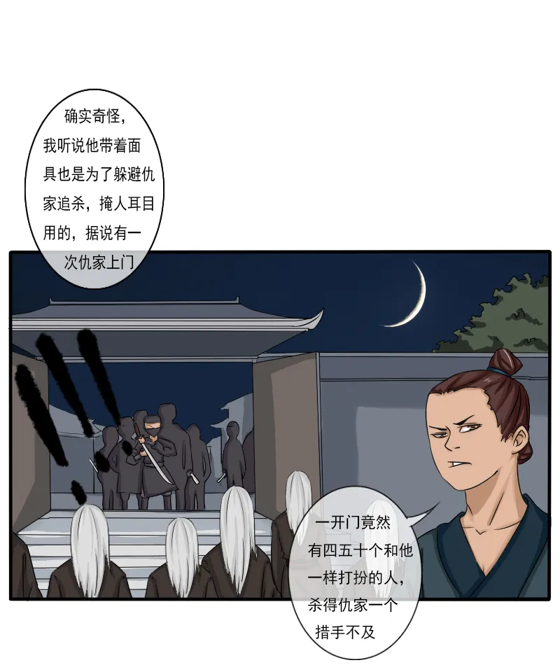 清河公子 第3页