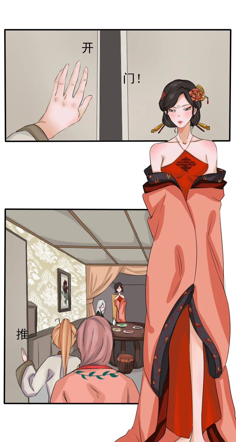 清河公子 第9页