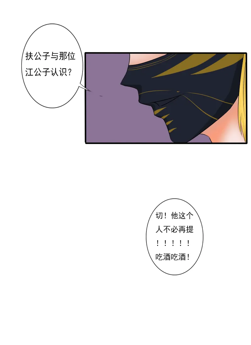 清河公子 第17页