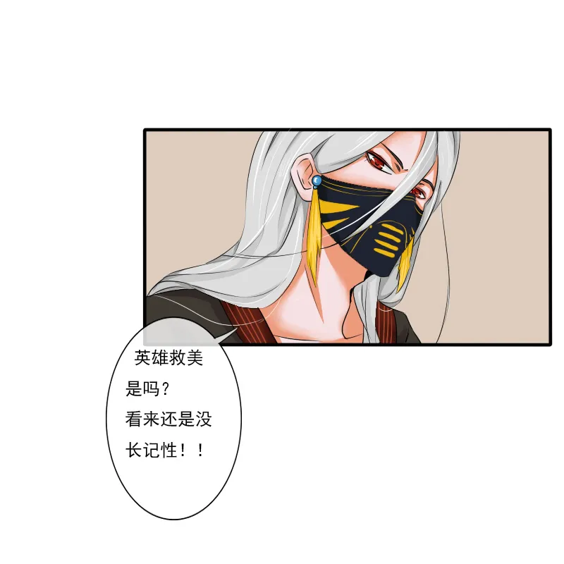 拾花楼（二） 第10页