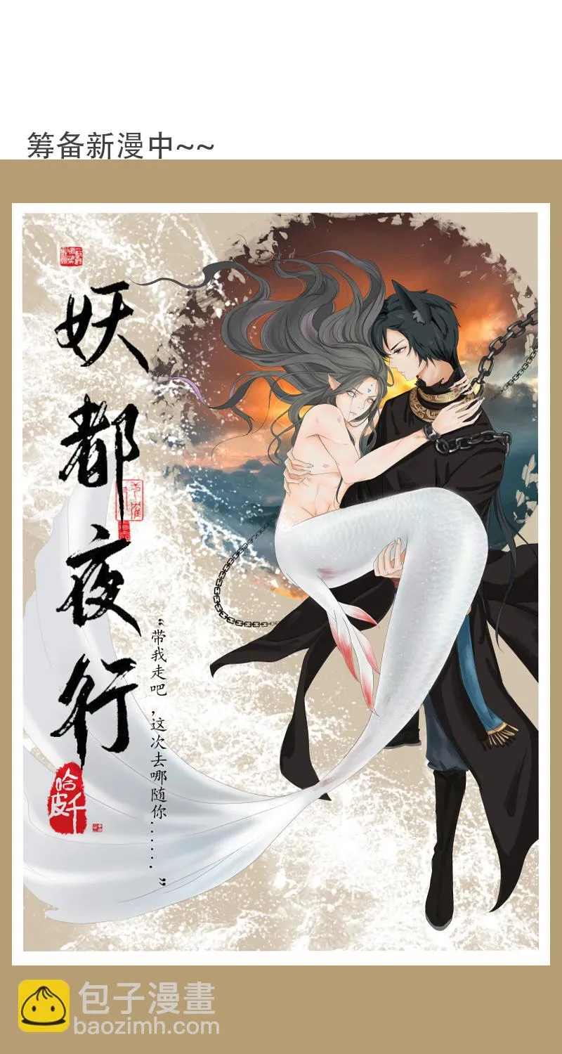 拾花楼（二） 第17页