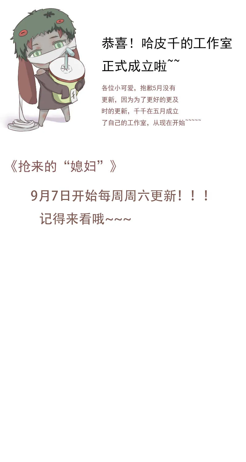 拾花楼（一） 第12页
