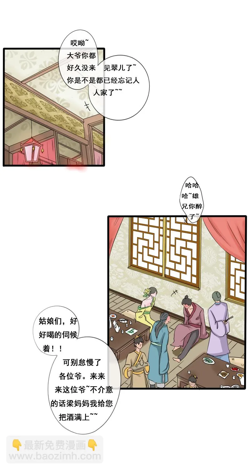 新道路 第4页