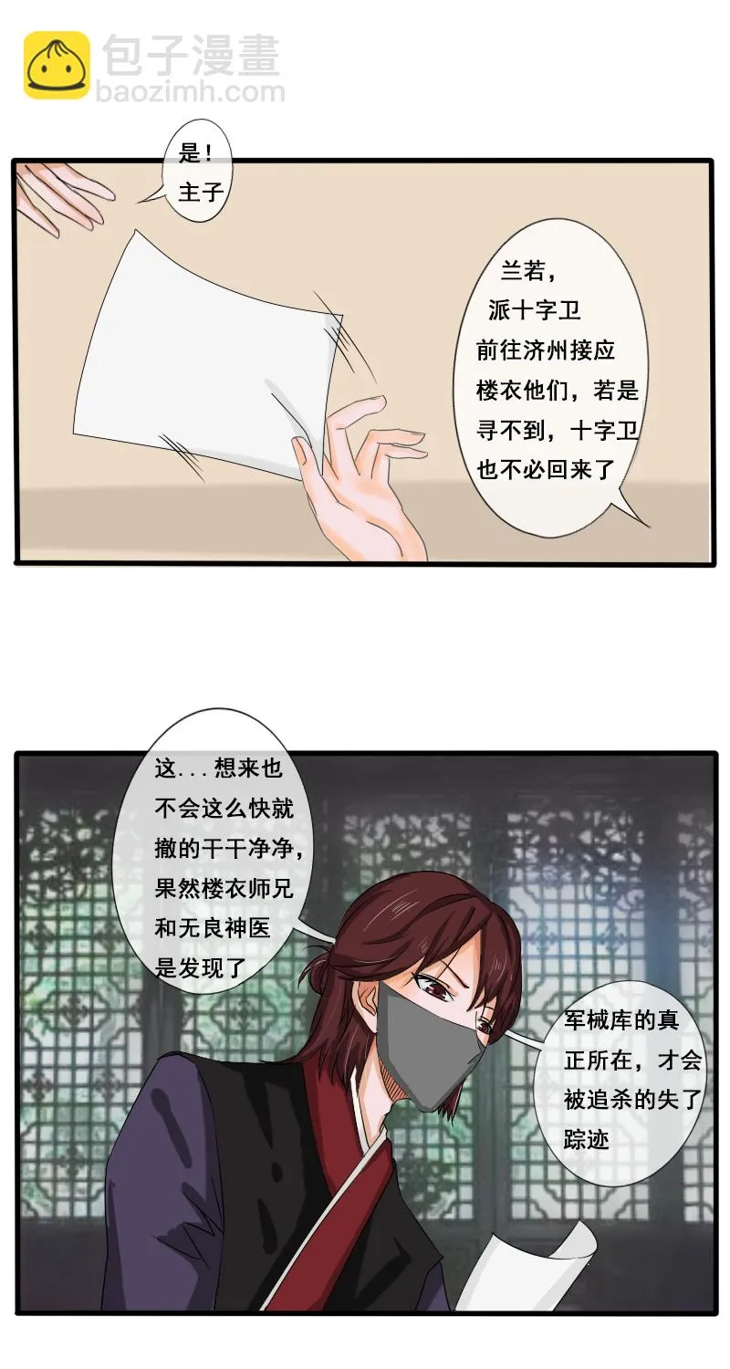新道路 第7页