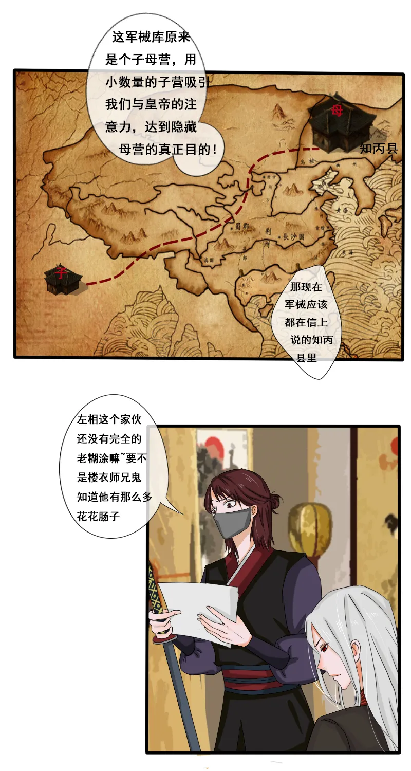 新道路 第8页