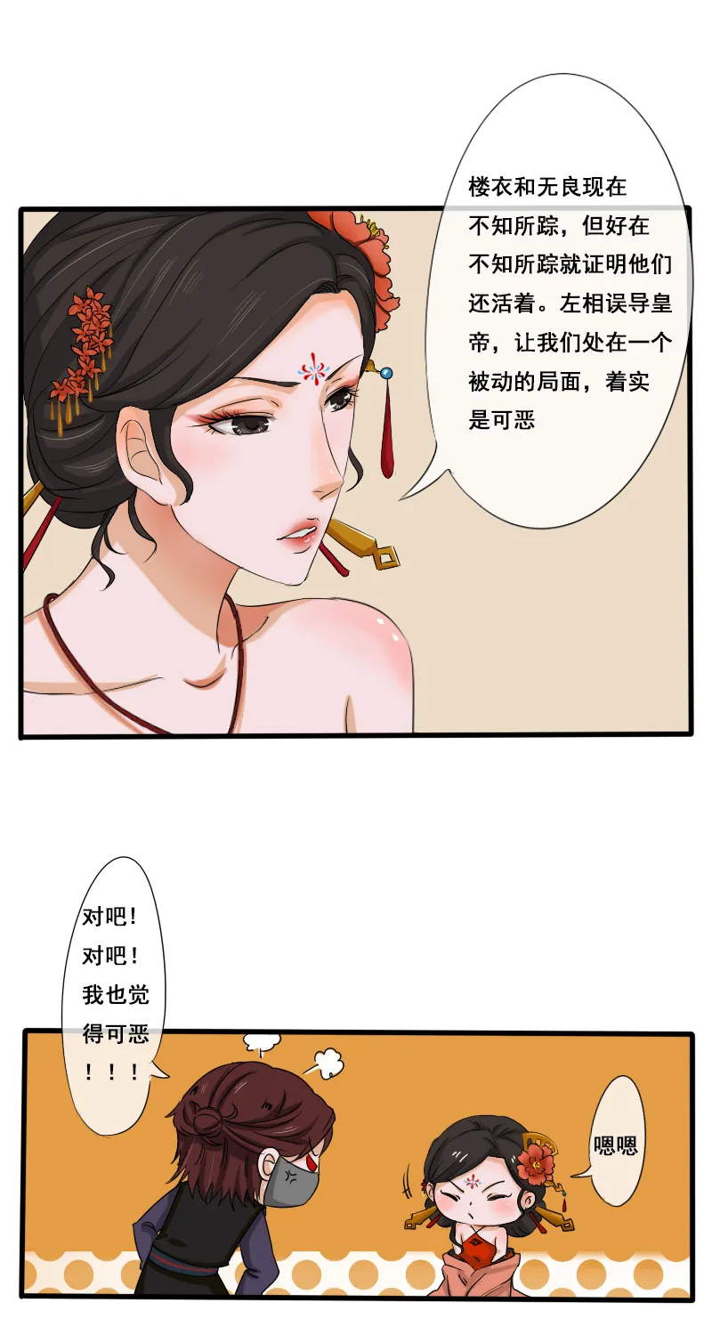 新道路 第9页