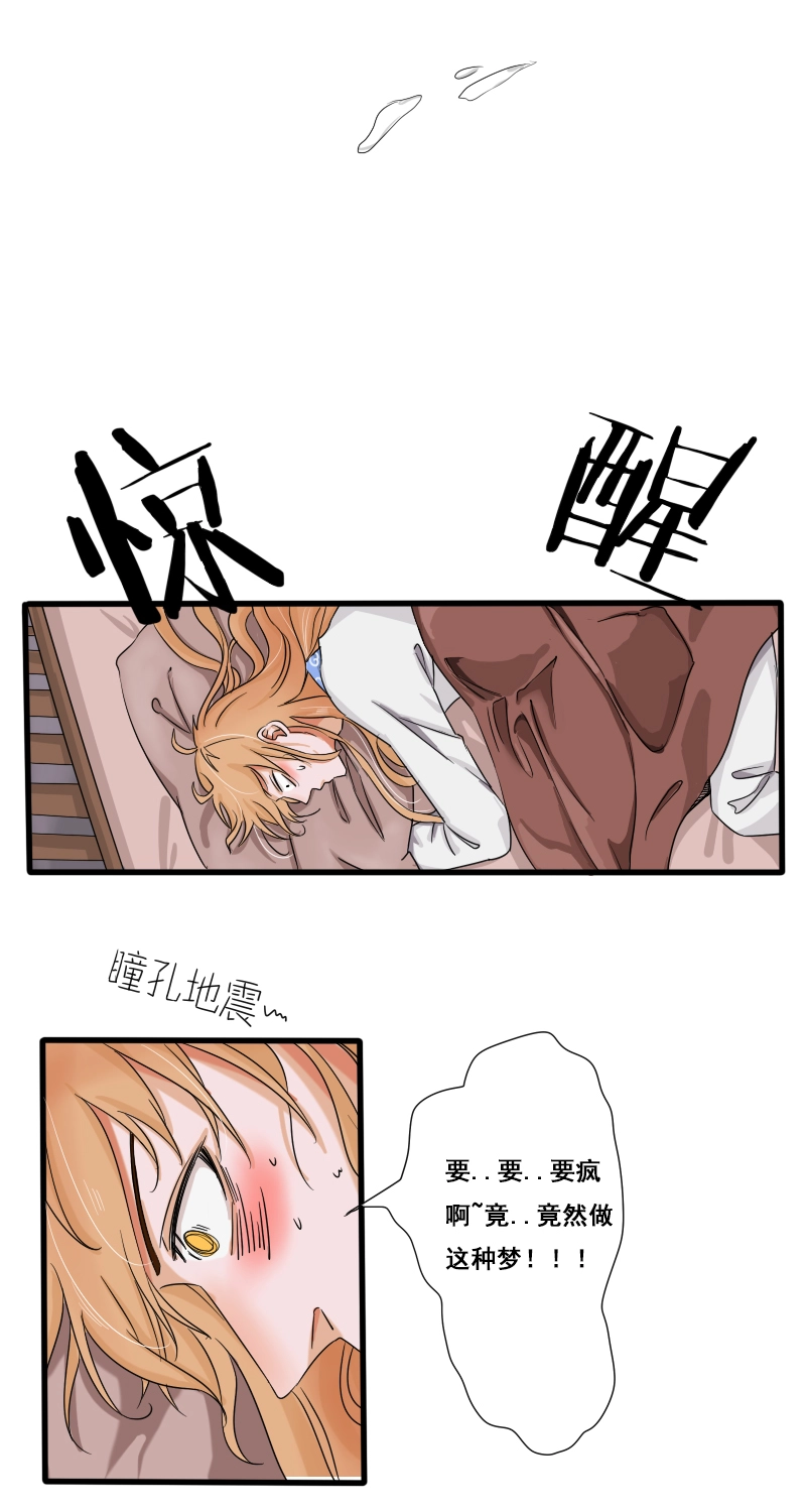 无梦哪来痕 第2页