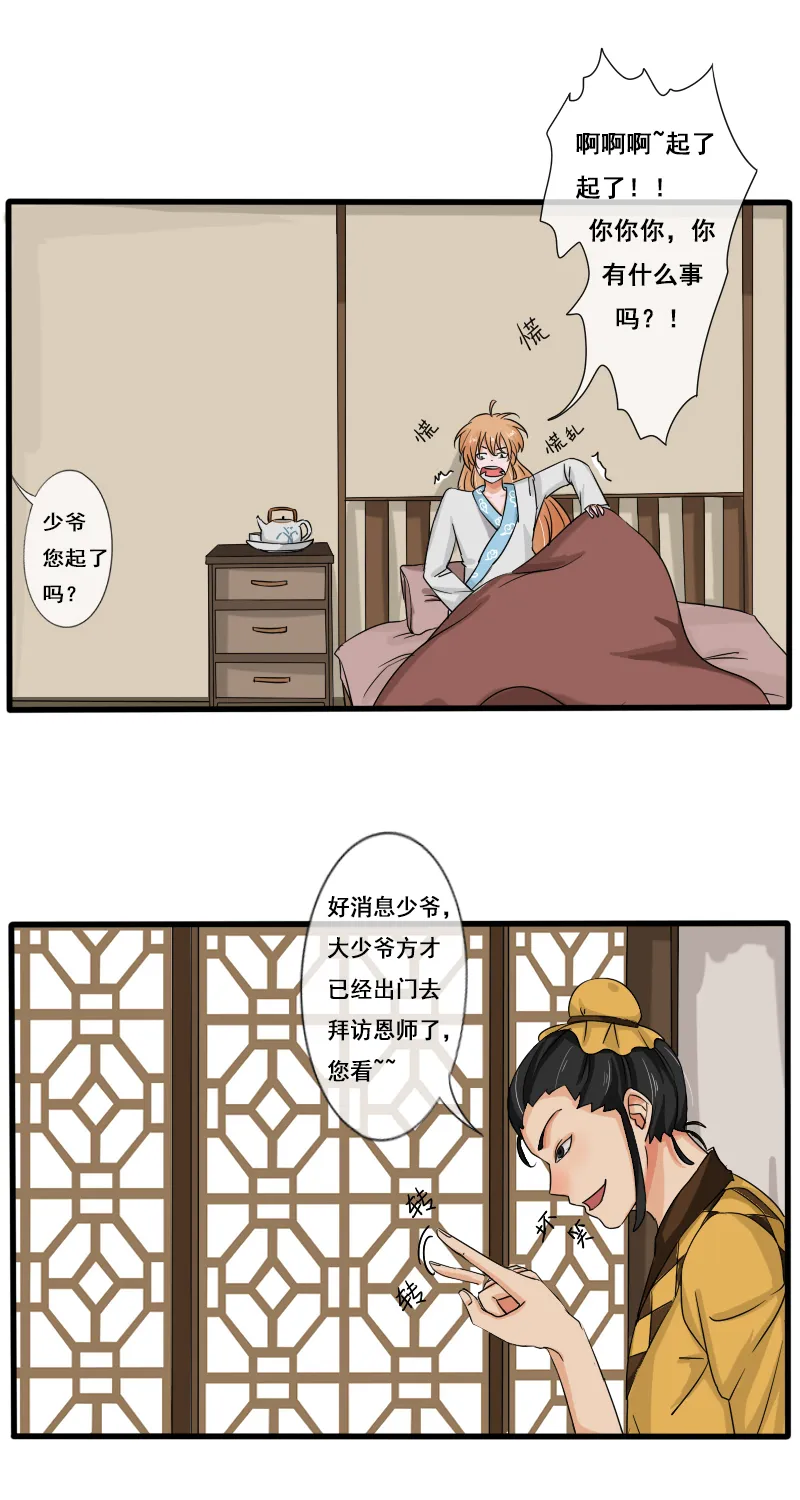 无梦哪来痕 第4页