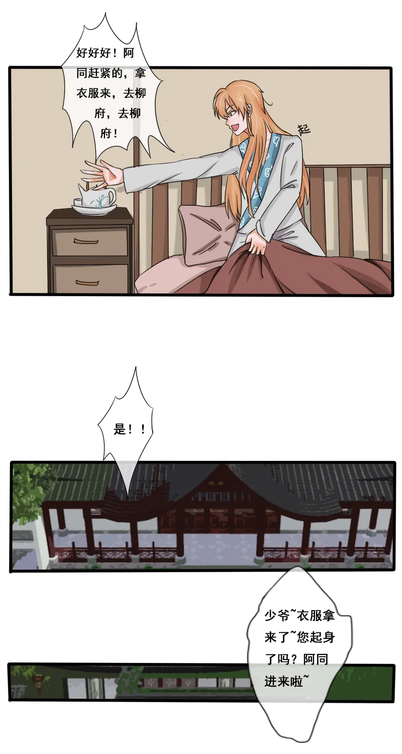 无梦哪来痕 第5页