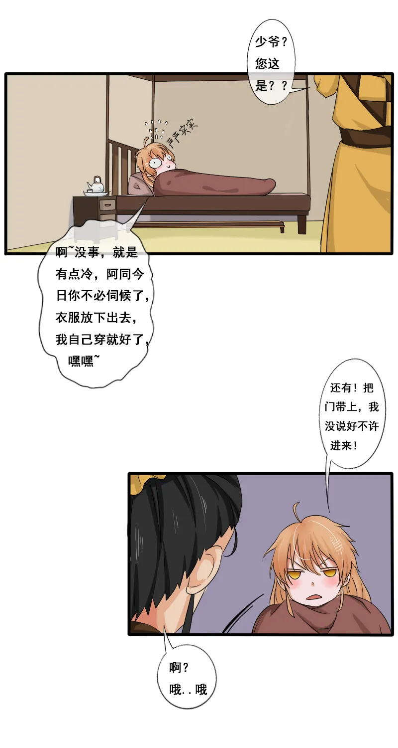 无梦哪来痕 第6页