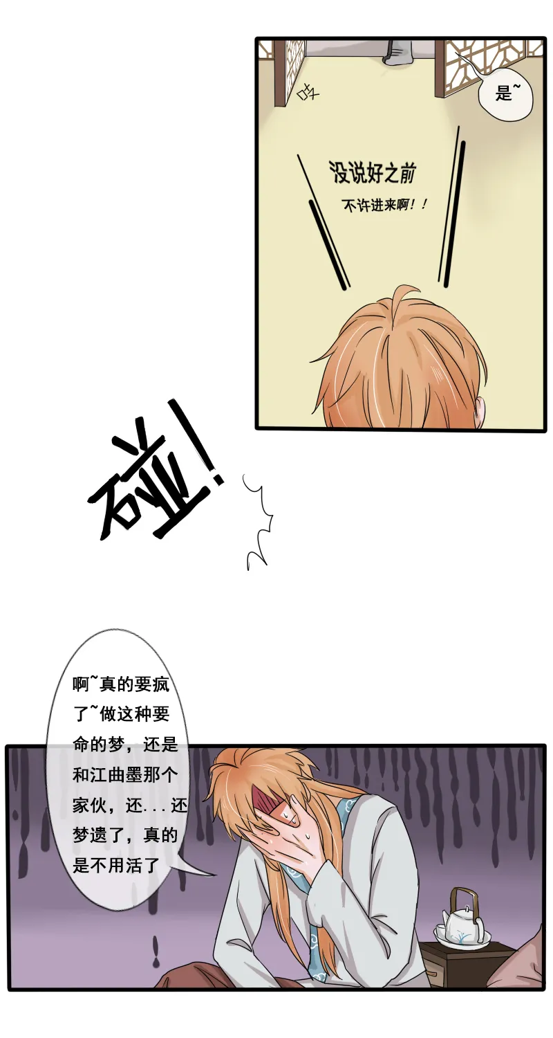 无梦哪来痕 第7页