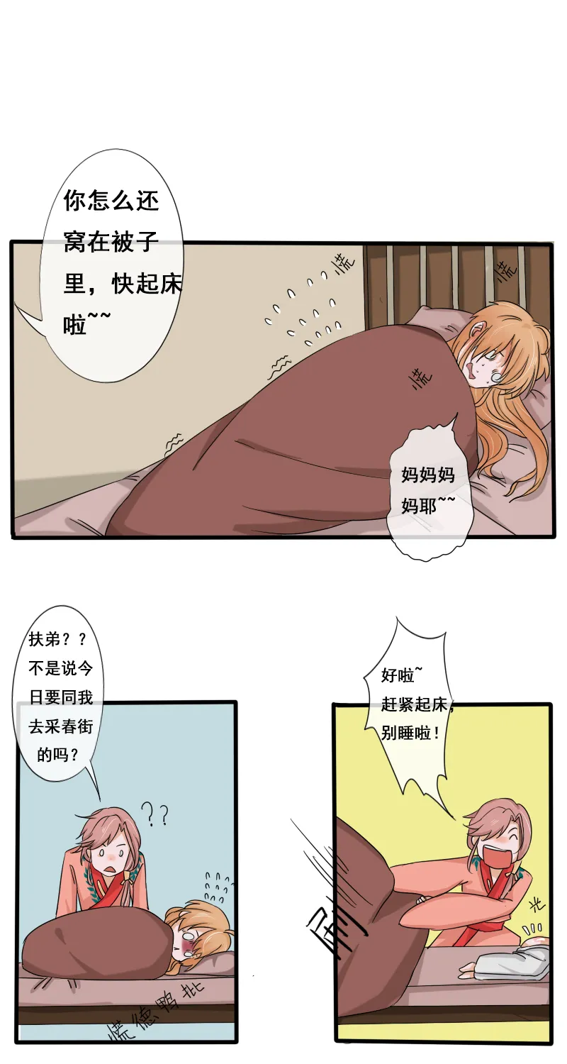 无梦哪来痕 第10页
