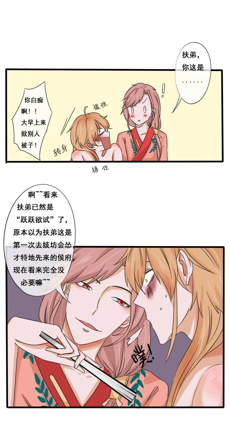 无梦哪来痕 第12页