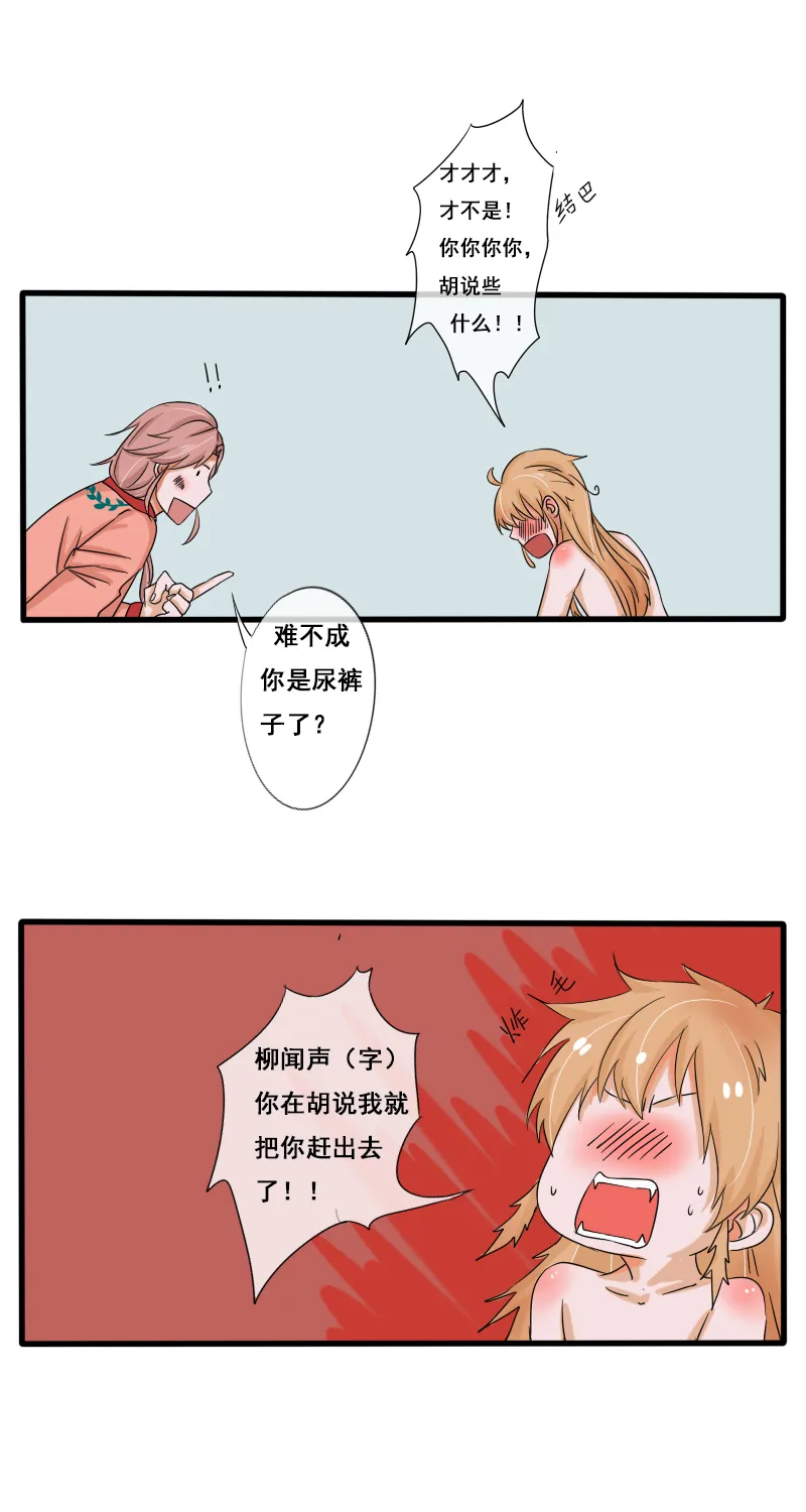 无梦哪来痕 第13页