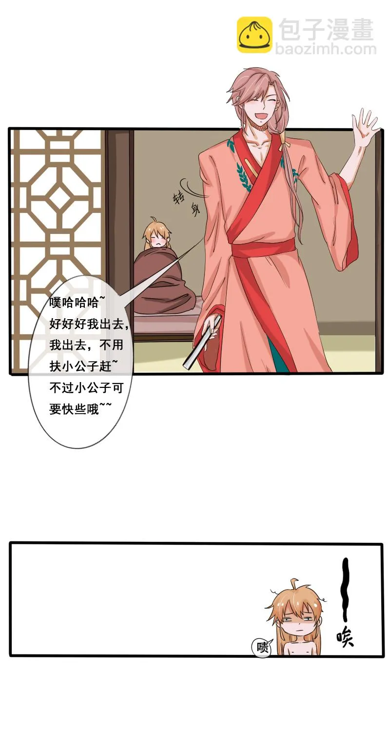 无梦哪来痕 第14页