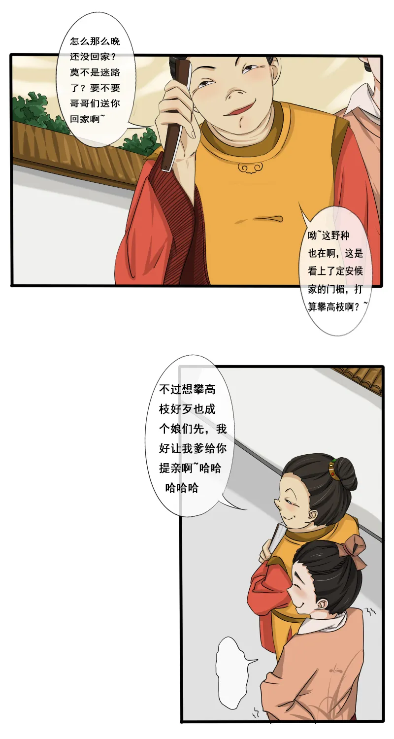回忆章完 第1页