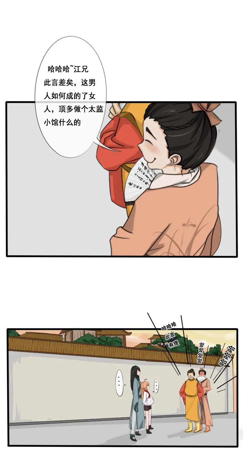 回忆章完 第2页