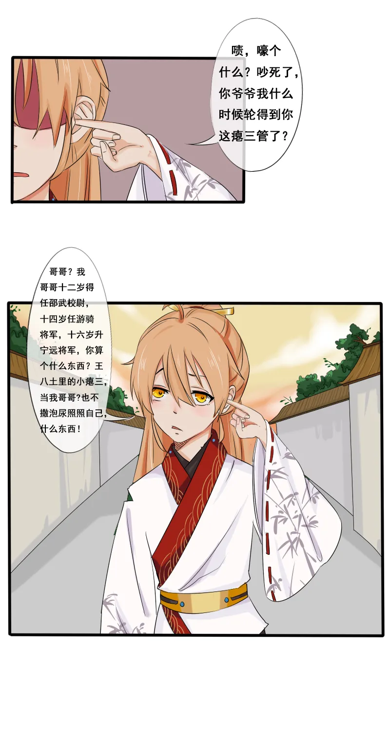 回忆章完 第3页
