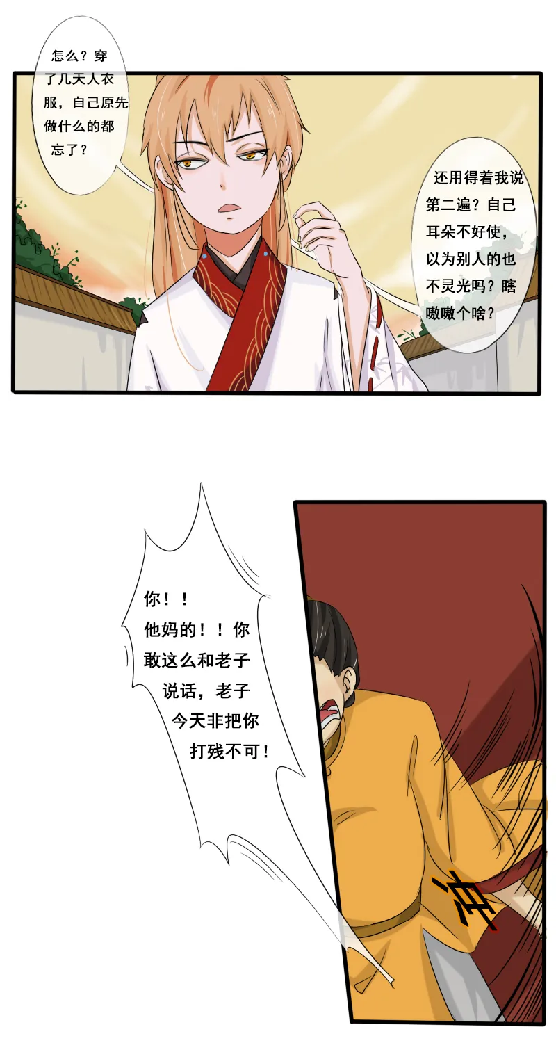 回忆章完 第5页