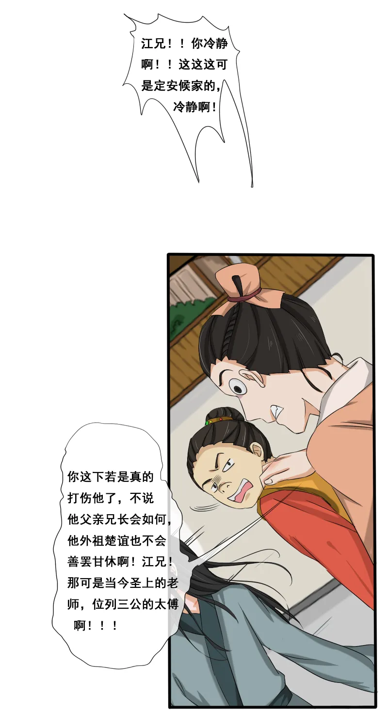 回忆章完 第7页