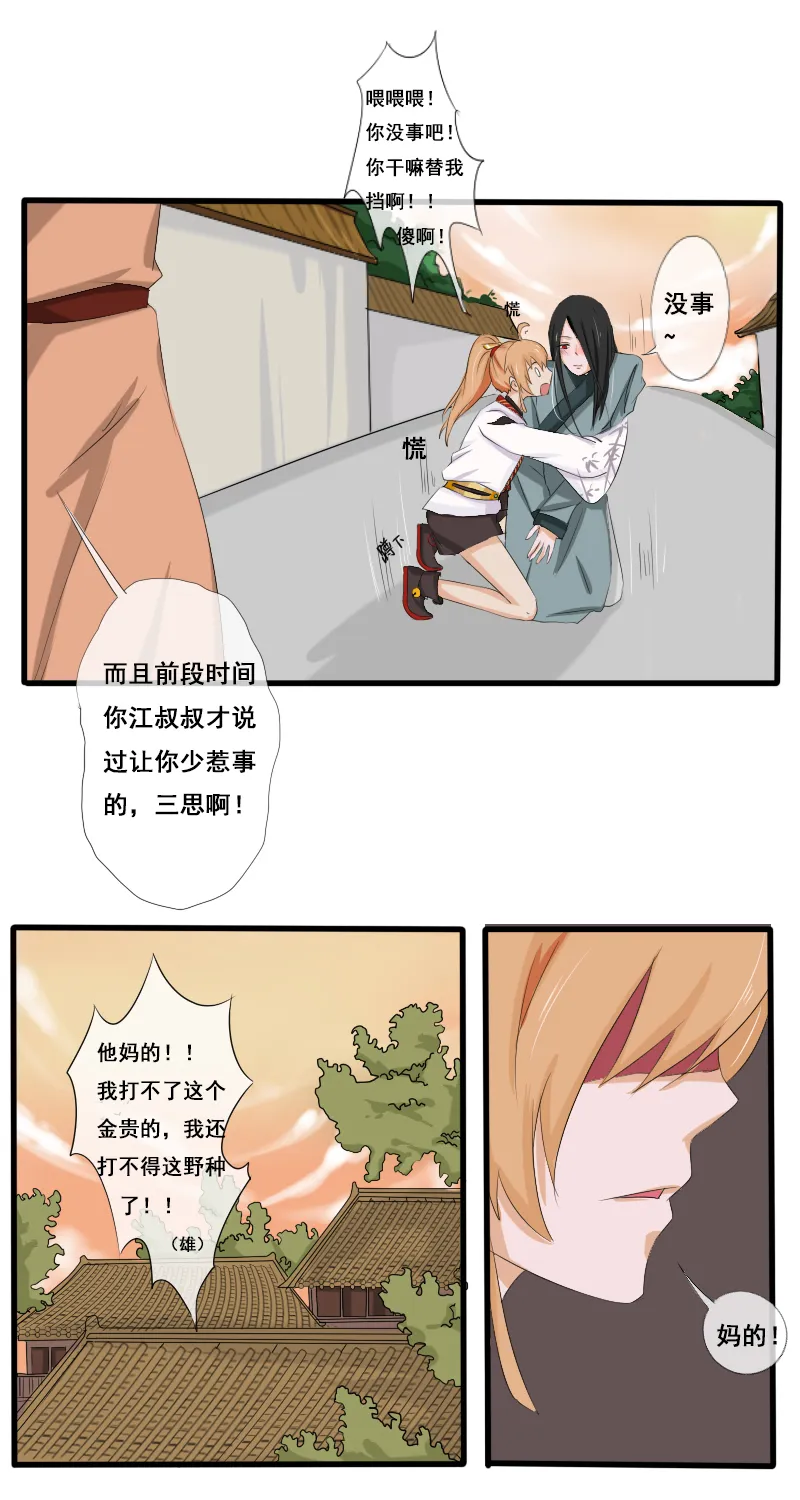 回忆章完 第8页
