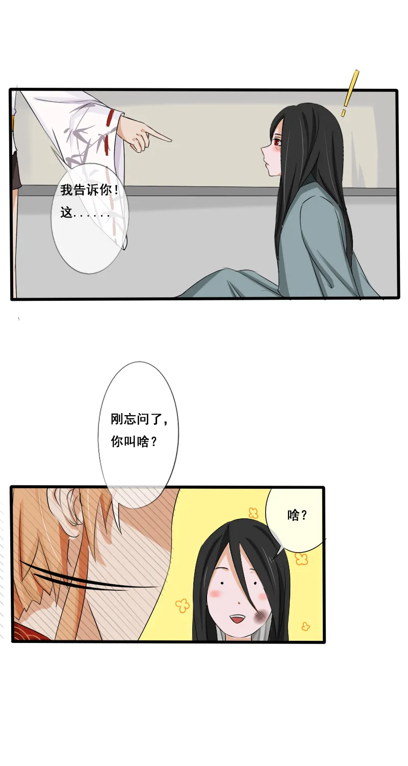 回忆章完 第12页