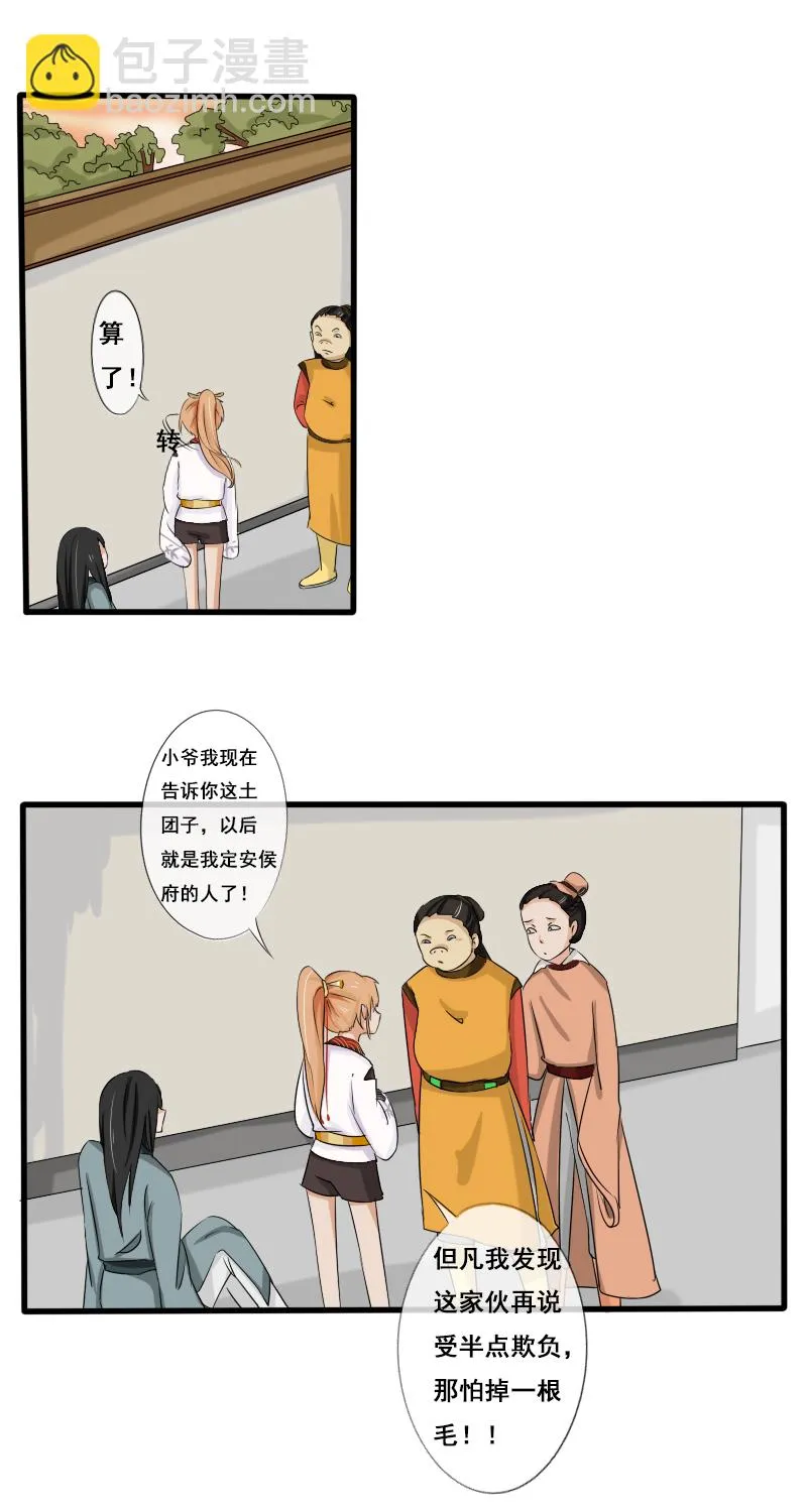 回忆章完 第13页