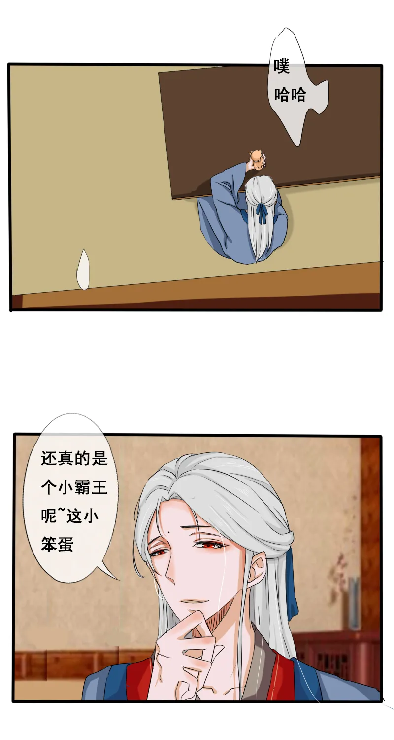 回忆章完 第15页