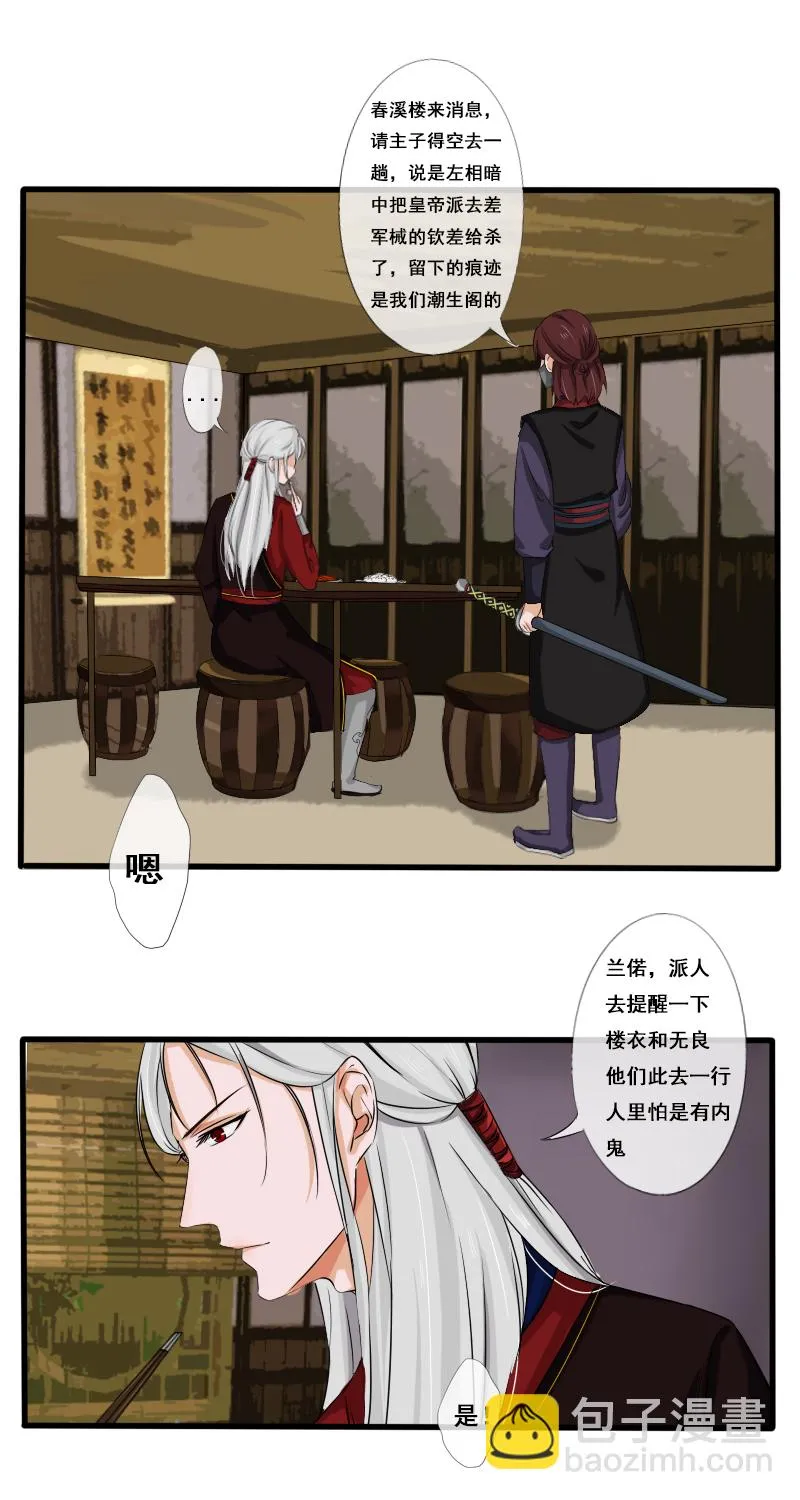 回忆章完 第17页