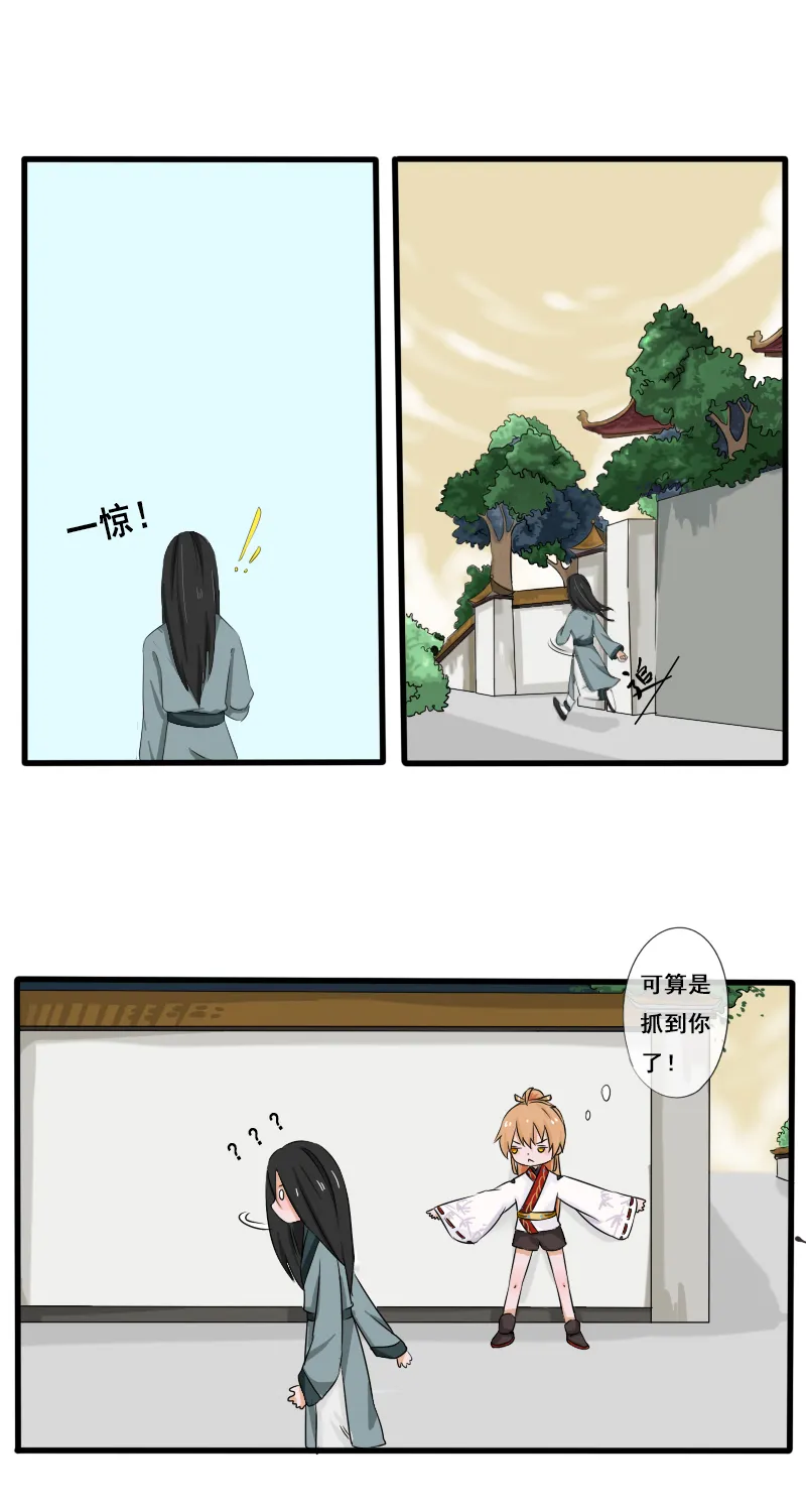回忆章五 第3页