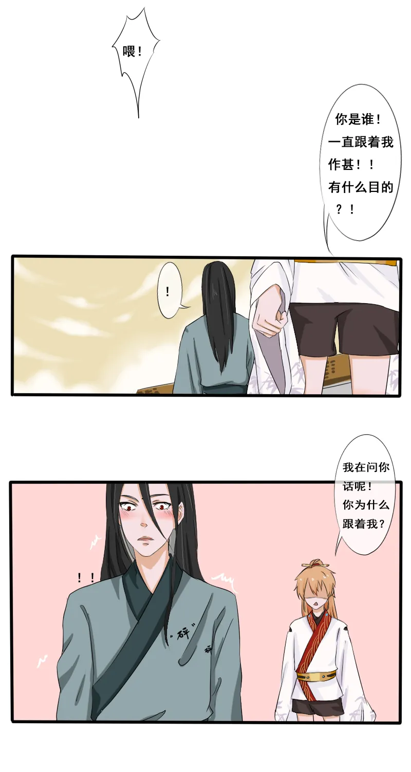 回忆章五 第4页