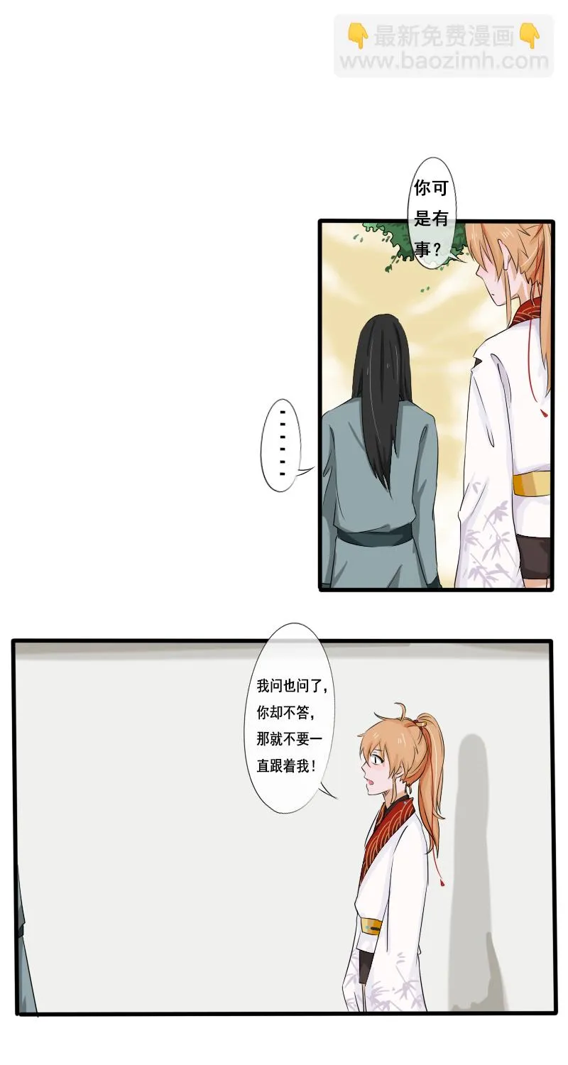 回忆章五 第5页