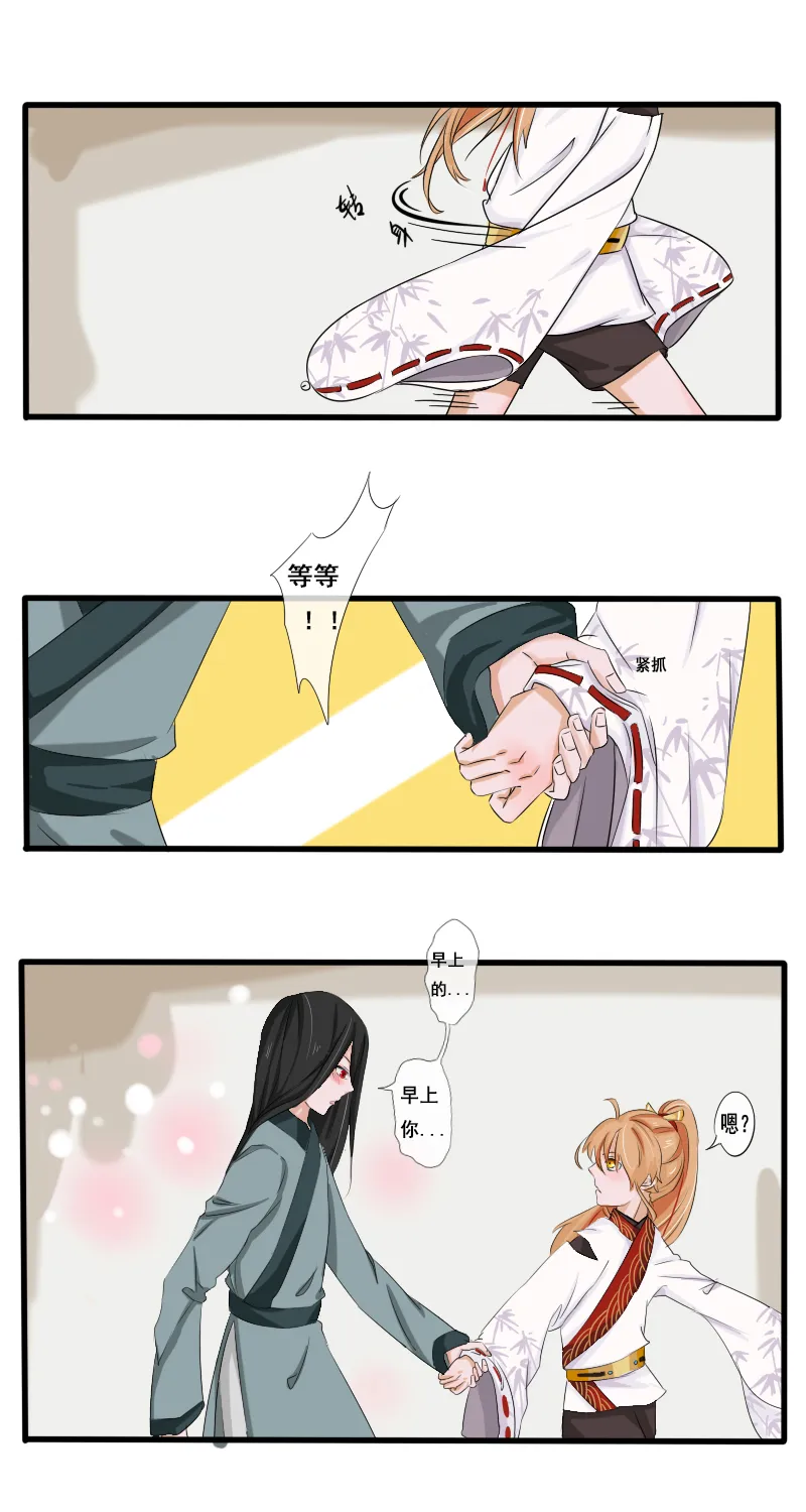 回忆章五 第6页