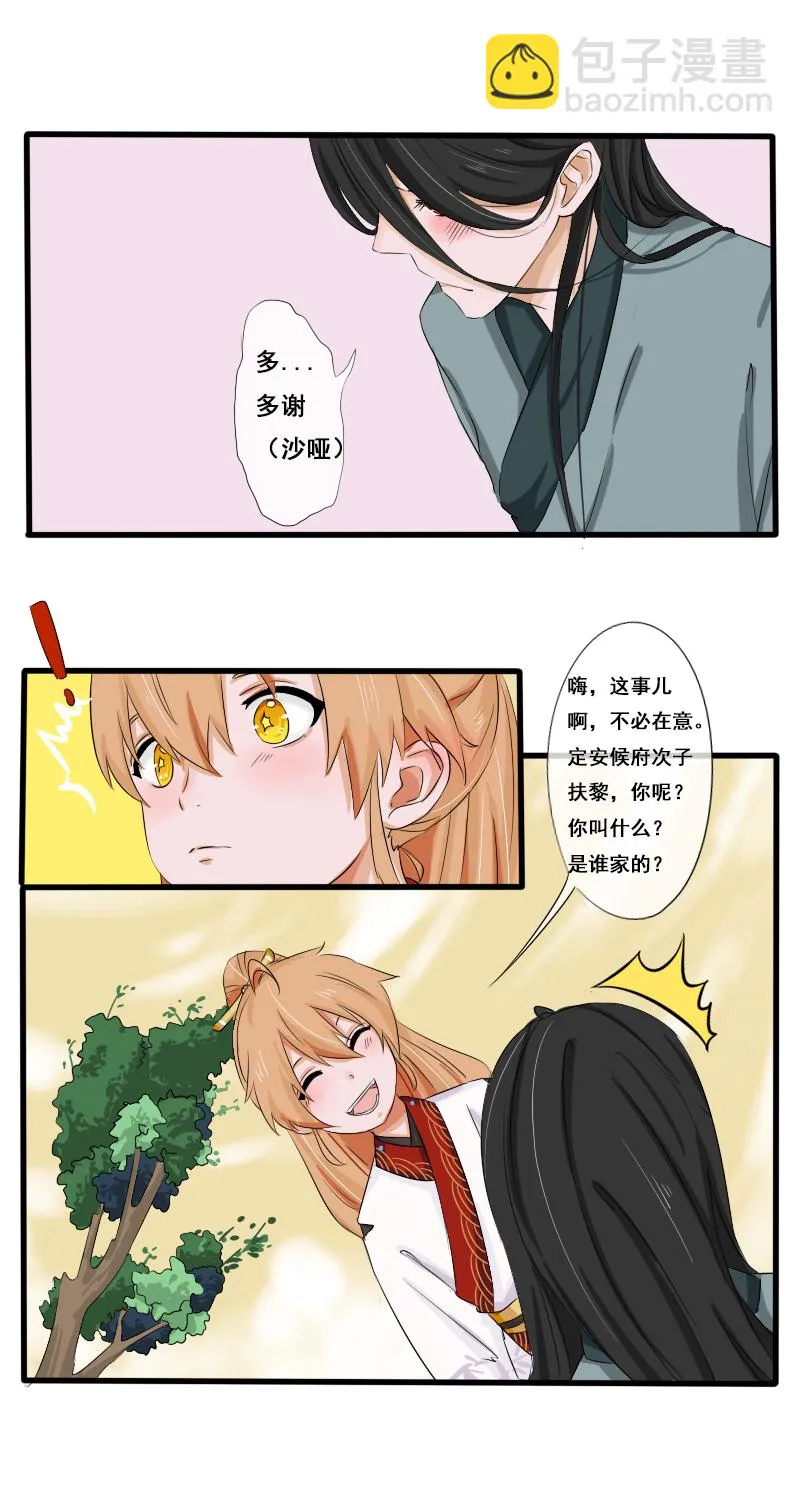 回忆章五 第7页