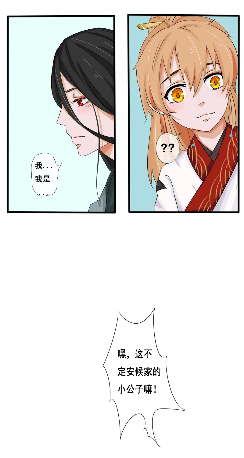 回忆章五 第8页