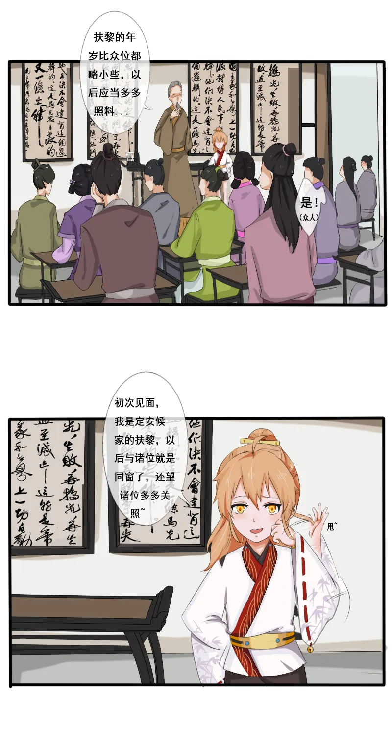 回忆章四 第2页