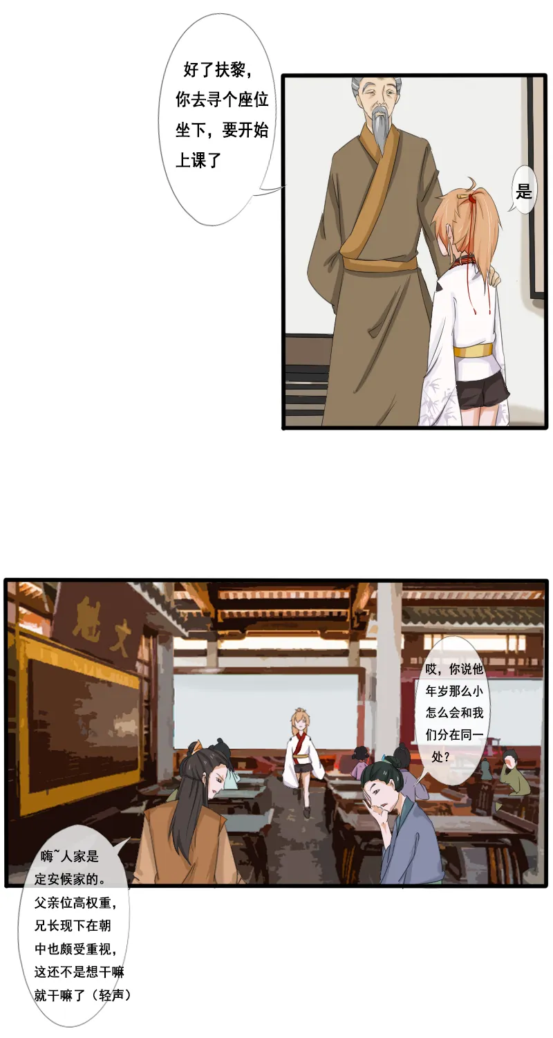 回忆章四 第3页